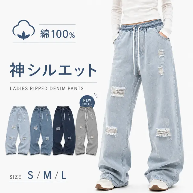 ダメージデニム