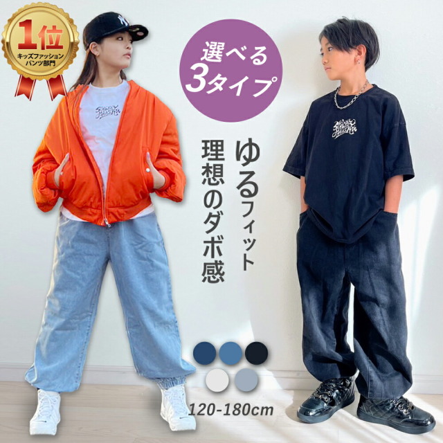 キッズパンツA