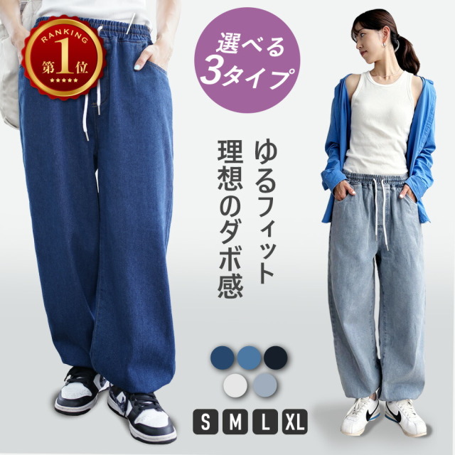 レディースパンツB