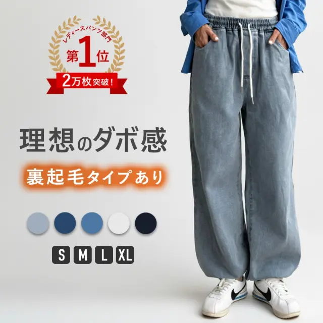 レディースパンツA