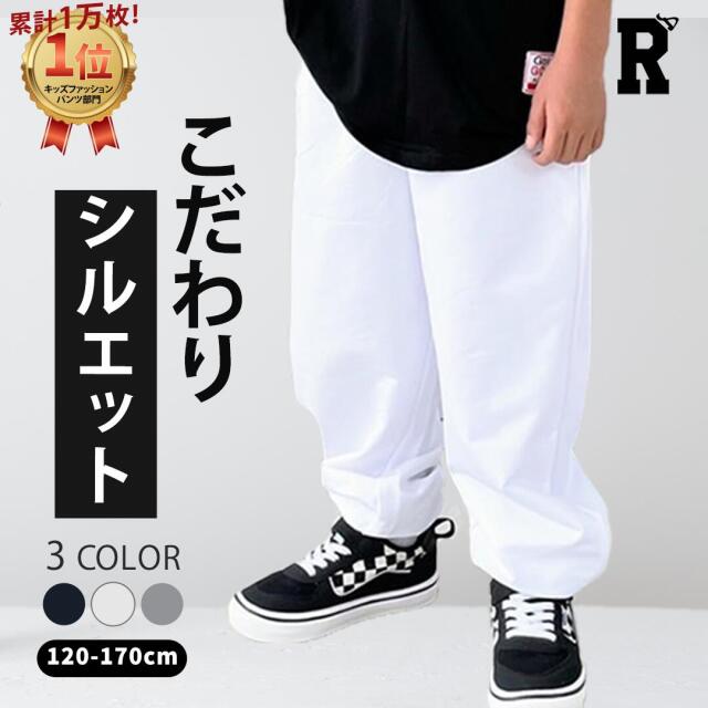 キッズパンツB