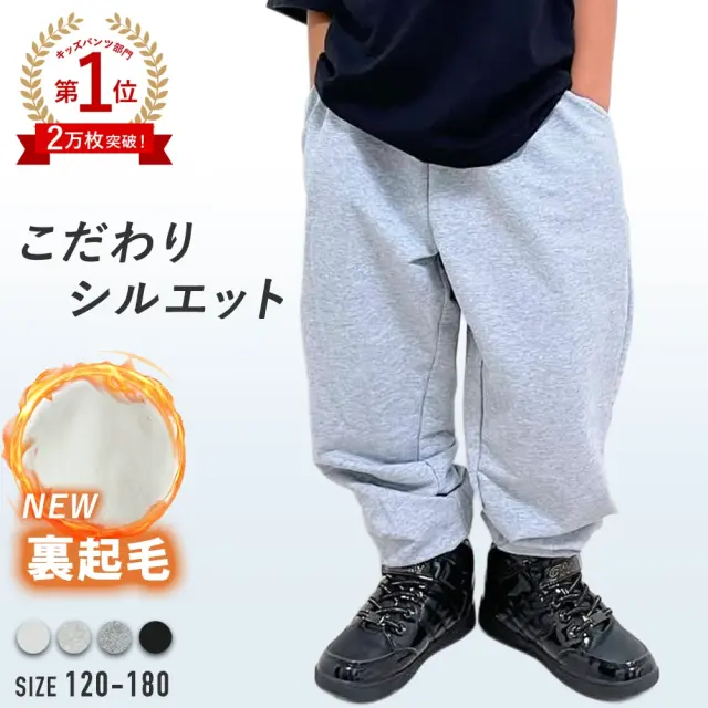 キッズパンツB