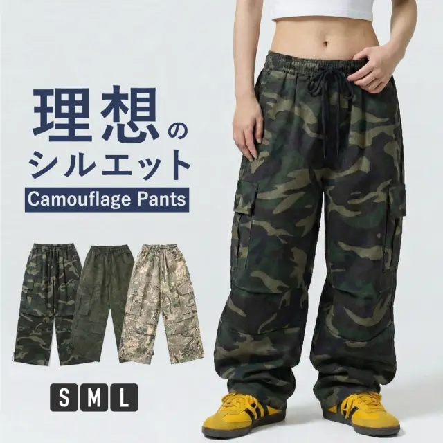 レディース 迷彩カーブパンツ