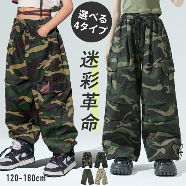 キッズパンツD