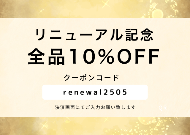 クーポンバナー