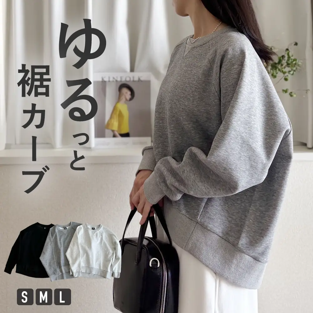 トレーナー
