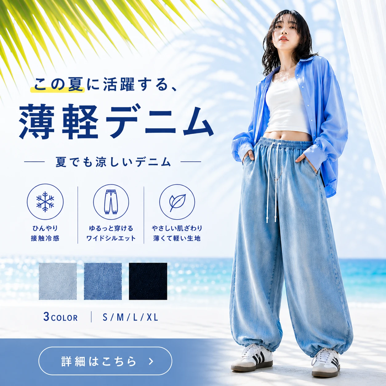 薄軽デニム